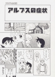 [Tsukimori Izumi] Shiroi Eki - page 9