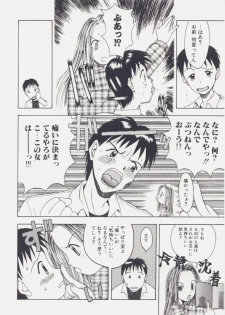 [Tsukimori Izumi] Shiroi Eki - page 24