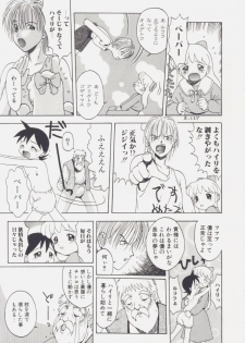 [Tsukimori Izumi] Shiroi Eki - page 13