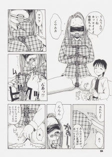 [Tsukimori Izumi] Shiroi Eki - page 28
