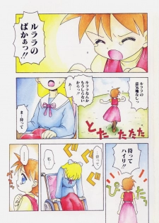 [Tsukimori Izumi] Shiroi Eki - page 5