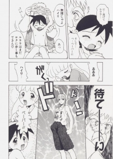 [Tsukimori Izumi] Shiroi Eki - page 12