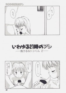 [Tsukimori Izumi] Shiroi Eki - page 39
