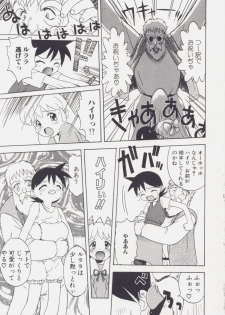 [Tsukimori Izumi] Shiroi Eki - page 11