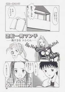 [Tsukimori Izumi] Shiroi Eki - page 23