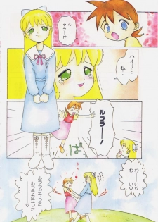 [Tsukimori Izumi] Shiroi Eki - page 6