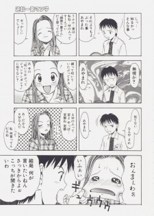 [Tsukimori Izumi] Shiroi Eki - page 25