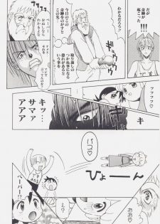[Tsukimori Izumi] Shiroi Eki - page 14