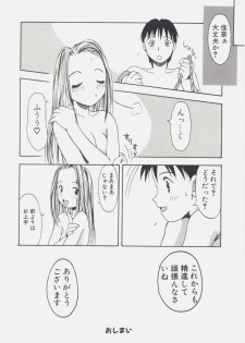 [Tsukimori Izumi] Shiroi Eki - page 38