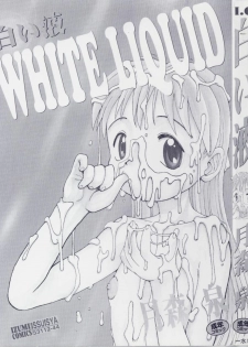 [Tsukimori Izumi] Shiroi Eki - page 3