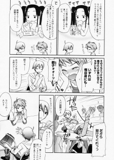 Manga Bangaichi 2008-07 Vol. 227 - page 23
