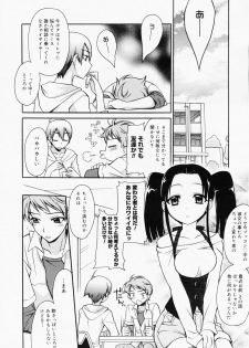 Manga Bangaichi 2008-07 Vol. 227 - page 22
