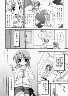 Manga Bangaichi 2008-07 Vol. 227 - page 41