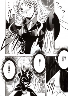 [Crimson Comics (Carmine)] Sephiria Hard (Black Cat) - page 9