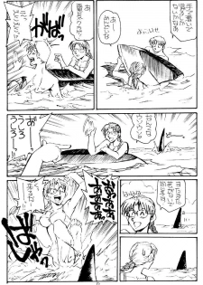 [Okinawa Taieki Gunjinkai (Yasunaga Kouichirou)] Issho ni Sounan Shitai Hito (To Heart) - page 6