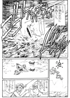 [Okinawa Taieki Gunjinkai (Yasunaga Kouichirou)] Issho ni Sounan Shitai Hito (To Heart) - page 5