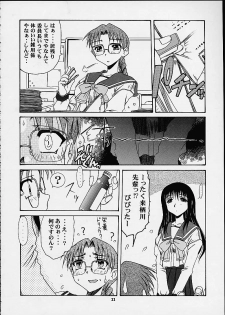 (CR29) [Studio Wallaby (Seishinja)] Tomoko & Aoi (To Heart) - page 21