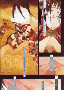 [Artbook][OKAMA] OkamaX - page 26