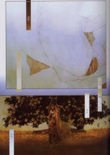 [Artbook][OKAMA] OkamaX - page 19