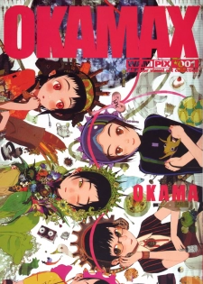 [Artbook][OKAMA] OkamaX - page 1