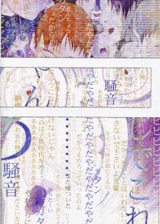 [Artbook][OKAMA] OkamaX - page 30