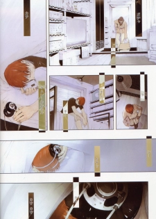 [Artbook][OKAMA] OkamaX - page 18