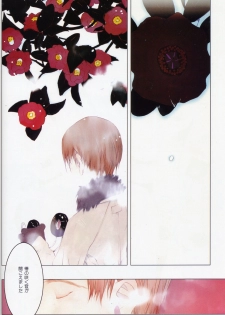 [Artbook][OKAMA] OkamaX - page 32
