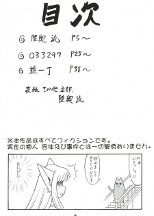 (C63) [Mutsuya (Mutsu Nagare)] Sugoi Ikioi 12 (Tokyo Mew Mew) - page 3