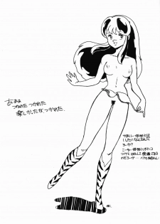 Lum Can 3 (Urusei Yatsura) - page 23