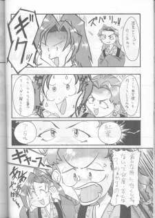 (C54) [JIBAKU-SYSTEM (Kimidori Iro, Straight F, Togishiro Yoshitaka)] Ikeike Bokura no Lawson! (Starship Girl Yamamoto Yohko) - page 29