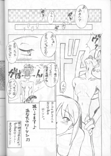 (C54) [JIBAKU-SYSTEM (Kimidori Iro, Straight F, Togishiro Yoshitaka)] Ikeike Bokura no Lawson! (Starship Girl Yamamoto Yohko) - page 27