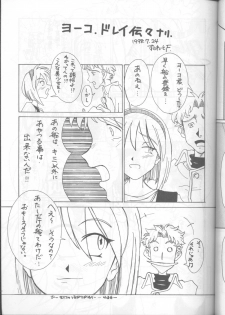 (C54) [JIBAKU-SYSTEM (Kimidori Iro, Straight F, Togishiro Yoshitaka)] Ikeike Bokura no Lawson! (Starship Girl Yamamoto Yohko) - page 24