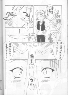 (C54) [JIBAKU-SYSTEM (Kimidori Iro, Straight F, Togishiro Yoshitaka)] Ikeike Bokura no Lawson! (Starship Girl Yamamoto Yohko) - page 25