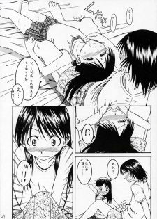 (SC28) [HOUSE OF KARSEA (Fuyukawa Motoi)] PRETTY NEIGHBOR&! VOL.4 (Yotsuba&!) - page 25