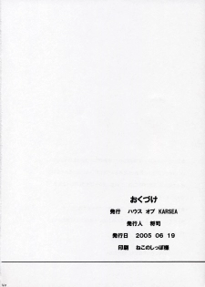 (SC28) [HOUSE OF KARSEA (Fuyukawa Motoi)] PRETTY NEIGHBOR&! VOL.4 (Yotsuba&!) - page 41