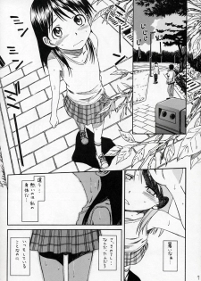 (SC28) [HOUSE OF KARSEA (Fuyukawa Motoi)] PRETTY NEIGHBOR&! VOL.4 (Yotsuba&!) - page 8
