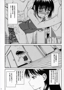 (SC28) [HOUSE OF KARSEA (Fuyukawa Motoi)] PRETTY NEIGHBOR&! VOL.4 (Yotsuba&!) - page 5