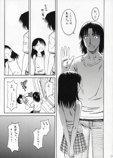 (SC28) [HOUSE OF KARSEA (Fuyukawa Motoi)] PRETTY NEIGHBOR&! VOL.4 (Yotsuba&!) - page 14