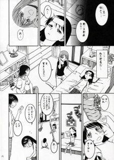 (SC28) [HOUSE OF KARSEA (Fuyukawa Motoi)] PRETTY NEIGHBOR&! VOL.4 (Yotsuba&!) - page 15