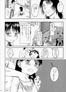 (SC28) [HOUSE OF KARSEA (Fuyukawa Motoi)] PRETTY NEIGHBOR&! VOL.4 (Yotsuba&!) - page 23