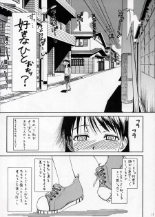 (SC28) [HOUSE OF KARSEA (Fuyukawa Motoi)] PRETTY NEIGHBOR&! VOL.4 (Yotsuba&!) - page 12