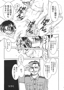 (CR33) [Circle OUTERWORLD (Chiba Shuusaku)] MIDGARD (You're Under Arrest!) - page 16