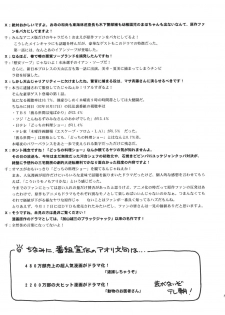 (CR33) [Circle OUTERWORLD (Chiba Shuusaku)] MIDGARD (You're Under Arrest!) - page 18