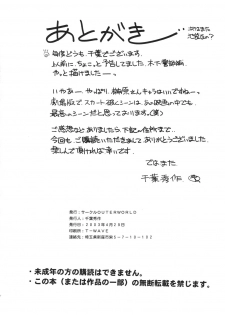 (CR33) [Circle OUTERWORLD (Chiba Shuusaku)] MIDGARD (You're Under Arrest!) - page 19