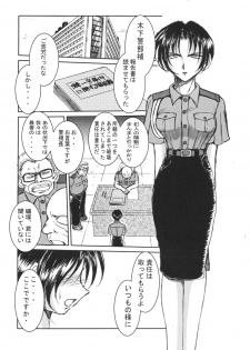 (CR33) [Circle OUTERWORLD (Chiba Shuusaku)] MIDGARD (You're Under Arrest!) - page 2