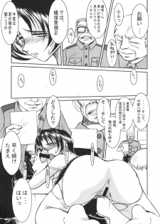 (CR33) [Circle OUTERWORLD (Chiba Shuusaku)] MIDGARD (You're Under Arrest!) - page 6