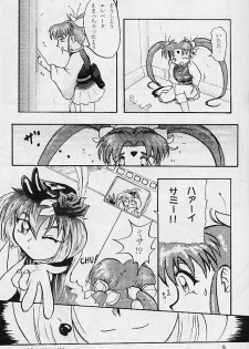 [D.D.D.D (Amanogami Dai)] Purichu (Mahou Shoujo Pretty Sammy) - page 6