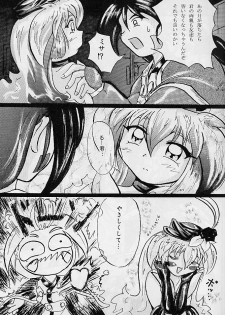 [D.D.D.D (Amanogami Dai)] Purichu (Mahou Shoujo Pretty Sammy) - page 12