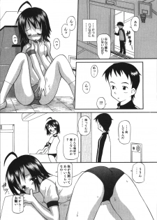 [Shinoda Sanjuurou] Inokori H - page 35