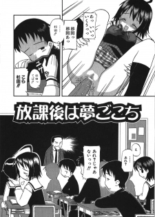 [Shinoda Sanjuurou] Inokori H - page 30